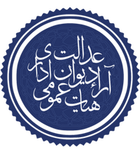 رای هیات عمومی دیوان عدالت اداری درباره ابطال دستور اداری شماره ۸۴۰۲۶/۵۰۲۰ مورخ ۵/۱۰/۱۳۸۰ حوزه معاونت فنی و درآمد سازمان تامین اجتماعی